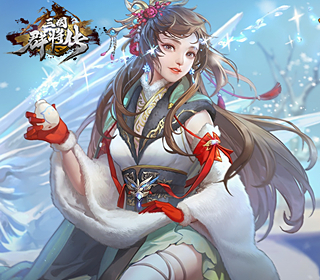 三国群将传-【4折】